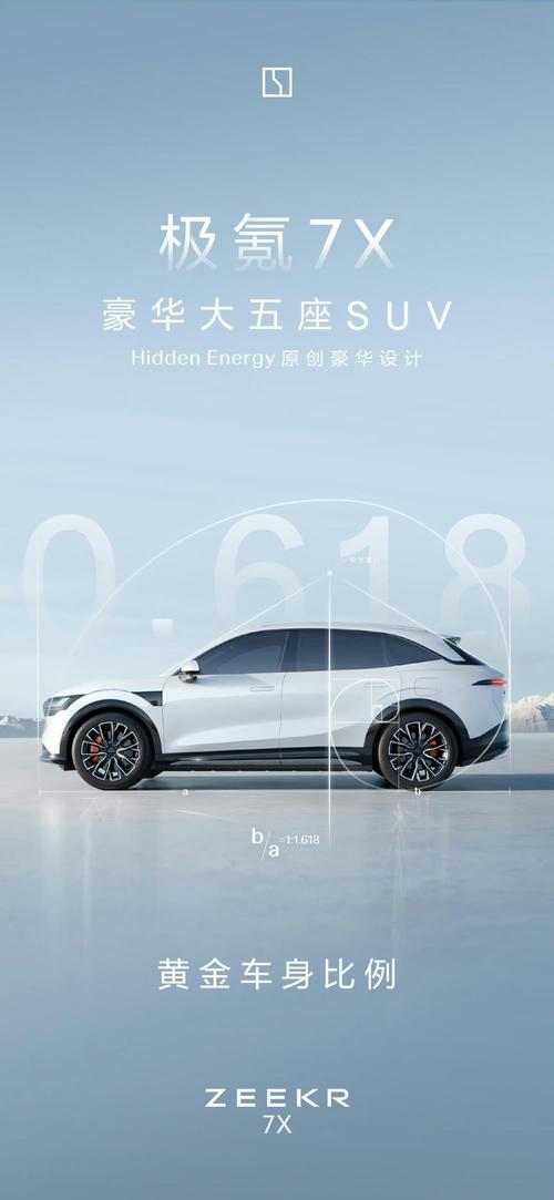 惠州231雪佛兰的品牌故事与传播，极氪X紧凑型SUV的时尚与科技